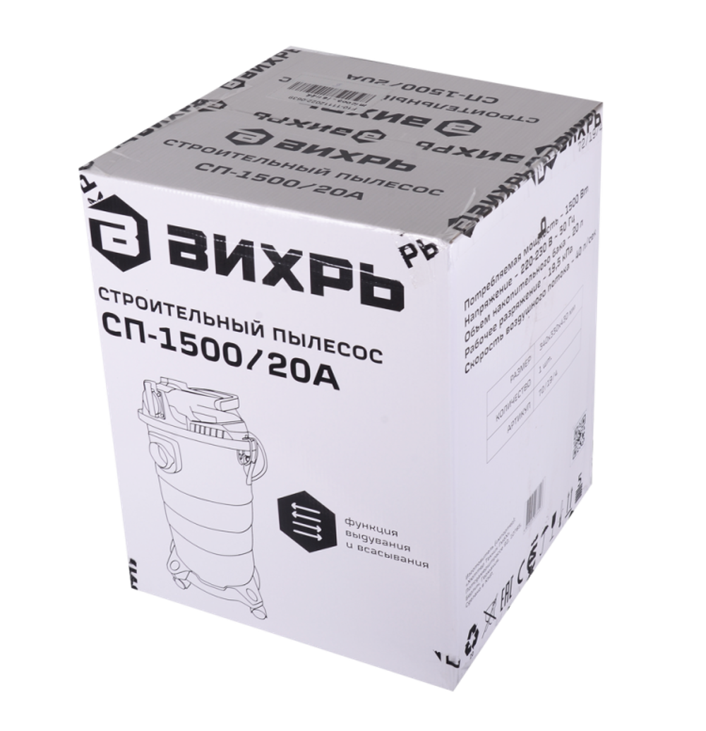 Строительный пылесос Вихрь СП-1500/20А