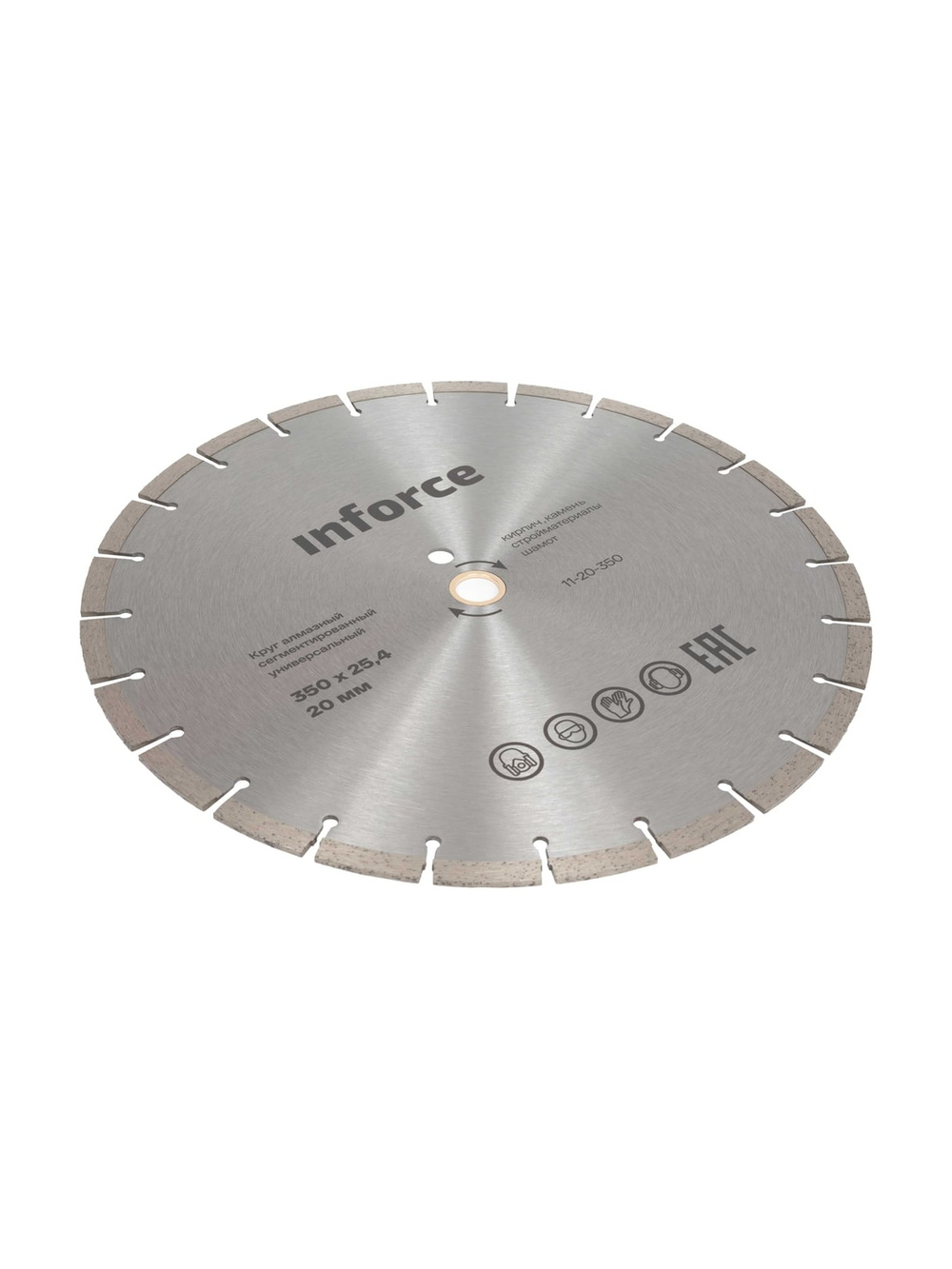 Круг алмазный сегментированный универсальный 350x25.4/20 мм Inforce 11-20-350
