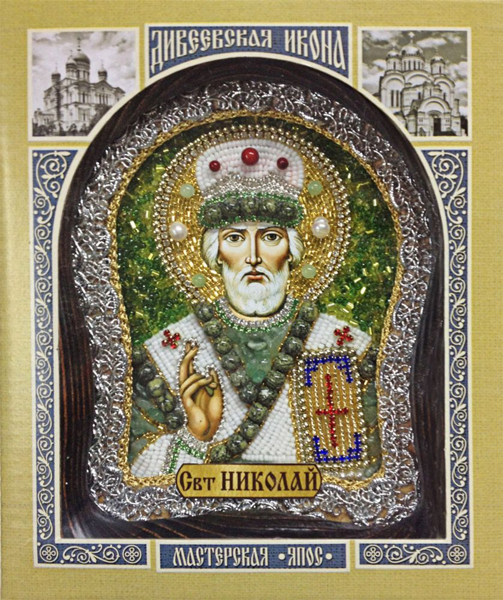 Икона Николай Чудотворец бисер