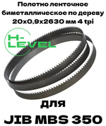 Полотно ленточное биметаллическое по дереву PARSEC M42 20x0,9х2630 мм 4tpi для ленточнопильного станка JIB MBS 350
