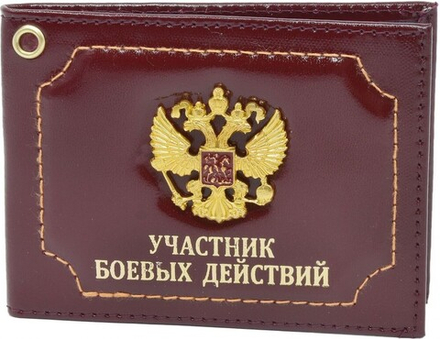 Обложка под удостоверение Участник боевых действий с металлическим орлом