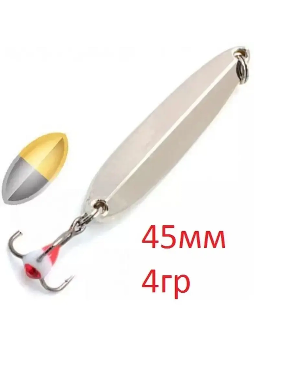 Блесна вертикальная "Ellipse-Ice"