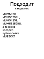 Диск основание насадки кубикорезки 00647587