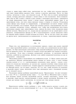 Лепка фигуры | В.Н. Соколов