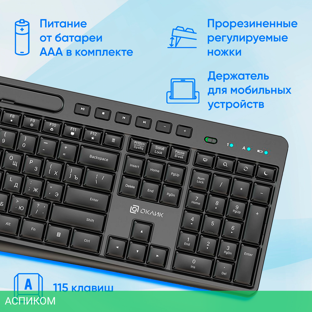 Набор периферии Oklick S275W черный (1993113)