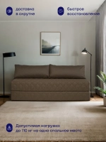 Бескаркасный диван-кровать (трансформер) БайДрим (кофейный)