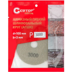 Диск алмазный гибкий Cutop Special (АГШК) 100*3мм Р3000 шлифовальный   76-600