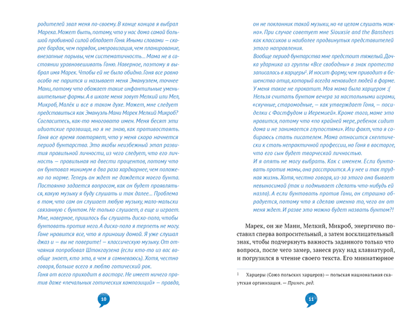 Таблетки для взросления