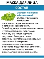 Интенсивная Омолаживающая Маска Для Лица