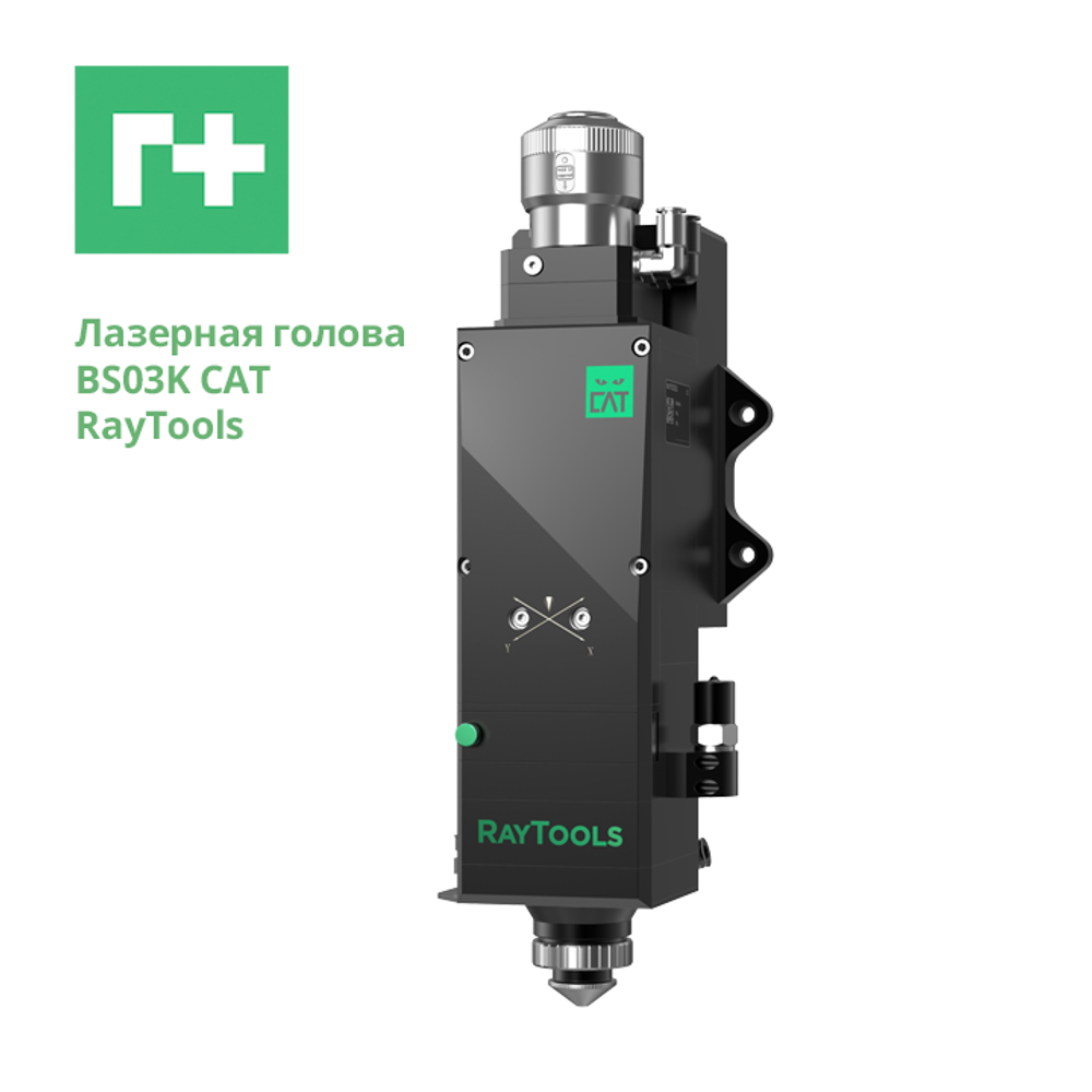 Комплект для увеличения мощности до 3 кВт и/или замены ЧПУ для лазерной резки (BS03K CAT + XC3000S + HL-3000-QG2/2 + RFL3000-CE)