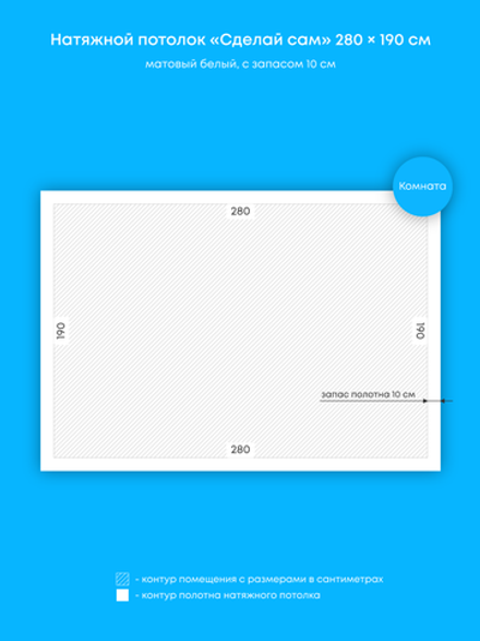 Матовый натяжной потолок 5.3 м2