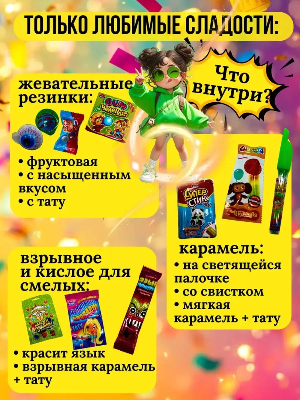 Подарочный набор сладостей"Сладкий презент" на Новый год