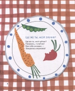 Яблочки-пятки