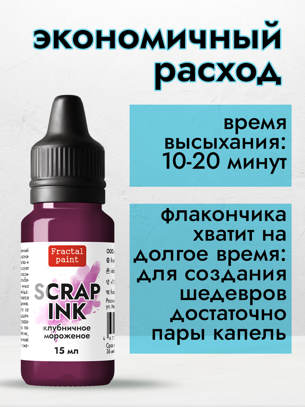 Чернила SCRAP INK «Клубничное мороженое»
