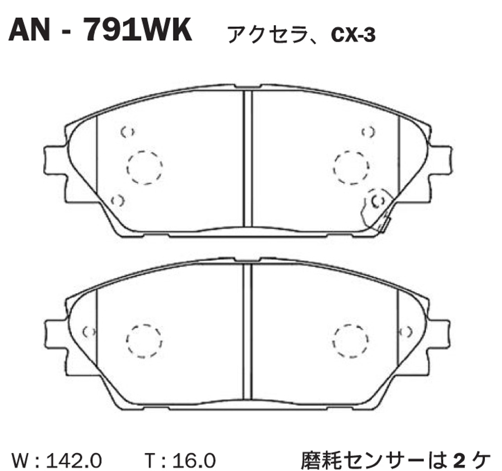 Дисковые тормозные колодки AKEBONO AN791WK