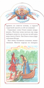 Ольга. Книга-подарок