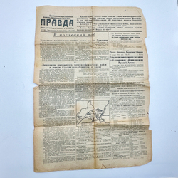 [Успешное наступление наших войск]Газета Правда 17 января 1943г. №17. Москва. Тип. газеты «Правда».