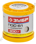 ЗУБР 200гр 1мм трубка пос 61, Припой (55450-200-10C)