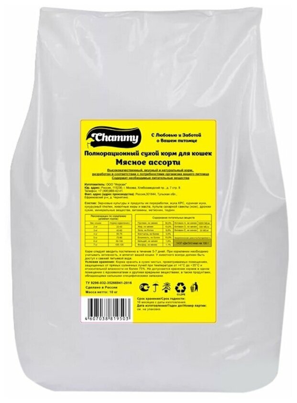 CHAMMY СУХОЙ КОРМ ДЛЯ КОШЕК МЯСНОЕ АССОРТИ 10 КГ