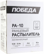 Аккумуляторный опрыскиватель Победа РА-10, 10 л