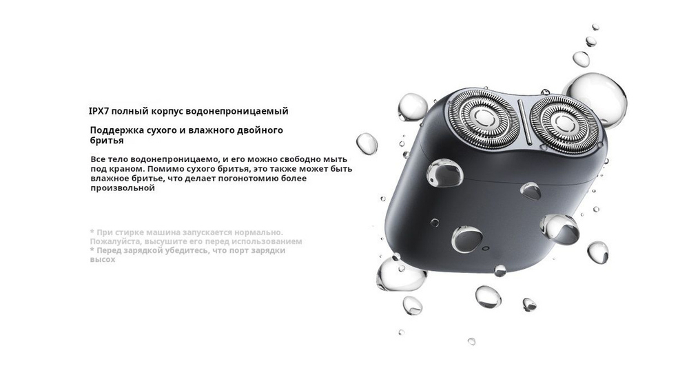 Электробритва Xiaomi Electric Shaver S200 Silver (BHR9523GL) RUS