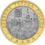 10 рублей 2009 г. Галич (СПМД) XF-AU