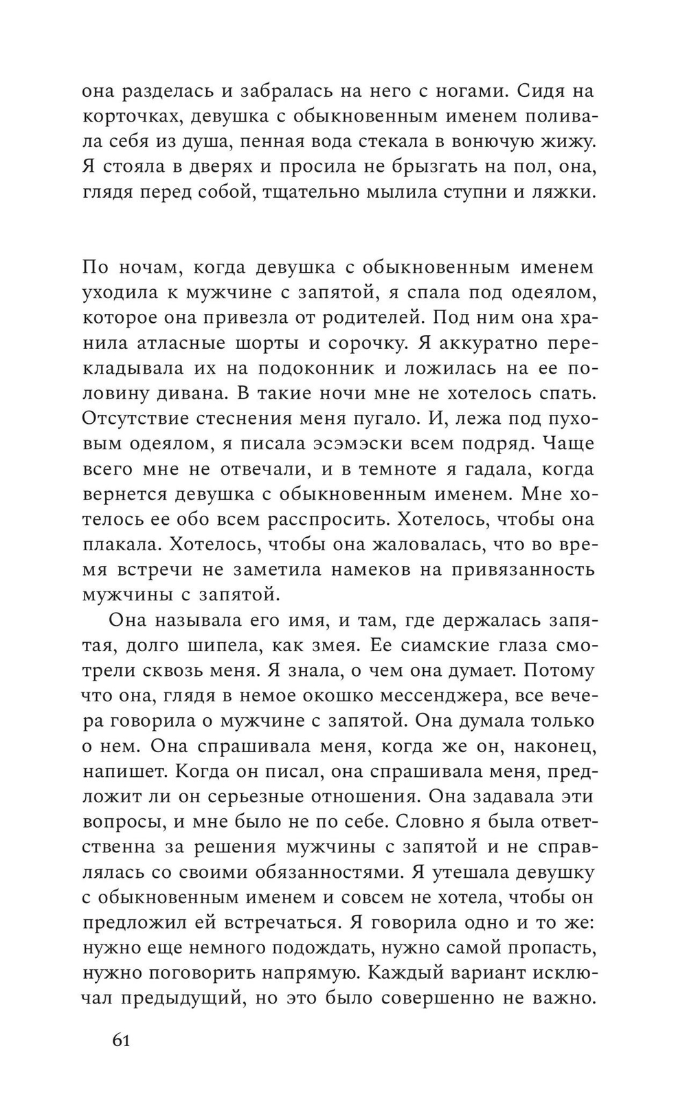 Такого света в мире не было до появления N