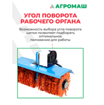 Щетка роторная со сцепкой