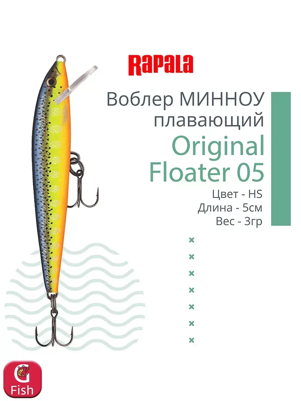Воблер Original Floater 07, 7см, 4гр, цвет MD, плавающий