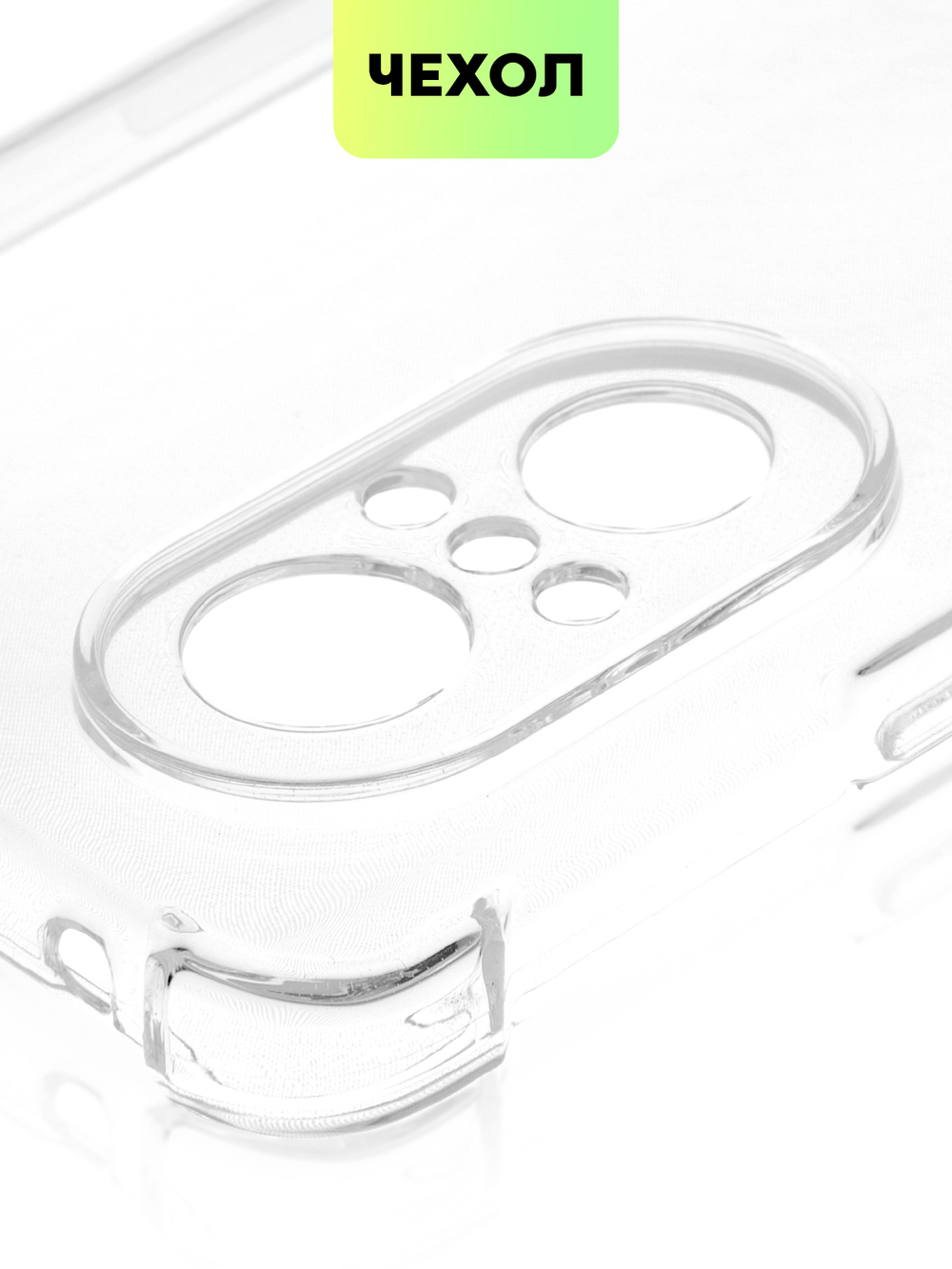 Чехол BROSCORP для Huawei nova 9 SE оптом (арт. HW-N9SE-HARD-TPU-TRANSPARENT)