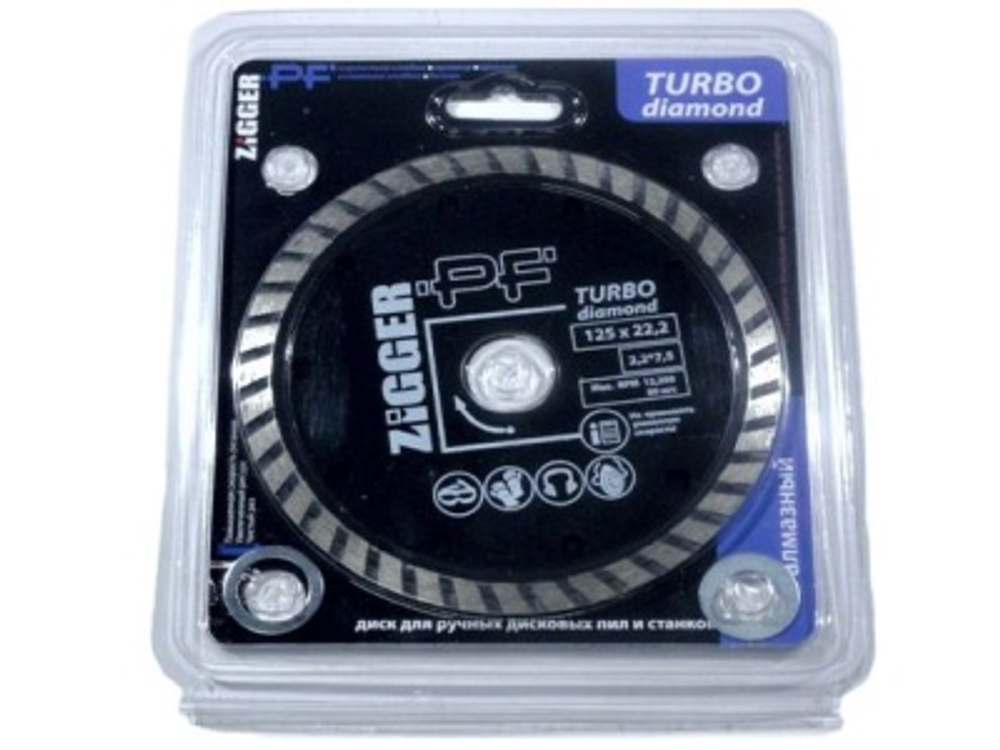 Диск алмазный TURBO «ZIGGER PF», D125 x d22,2 x 2,2 x 7,5