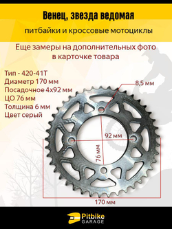 Венец звезда ведомая (420-41) 4×92×76