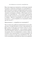 Как избавиться от мыслей о самоубийстве