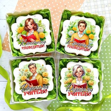 Пряник в коробочке классному руководителю на День учителя