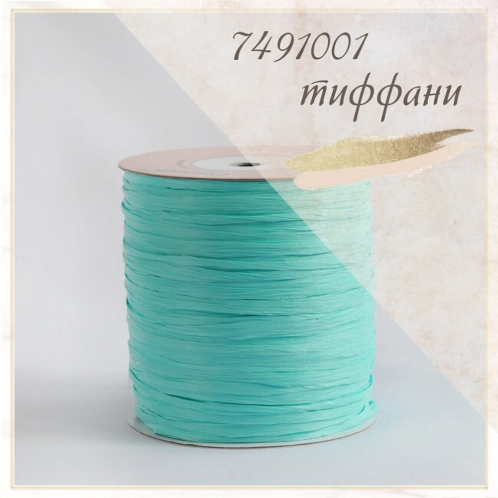 Пряжа Rafia Ispie (7491001)