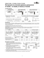 ST-DC014BC-WT Доводчик Smartec
