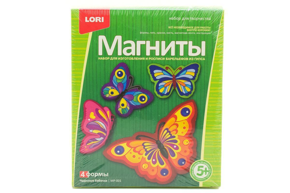 Магниты из гипса "Чудесные бабочки" (Lori)