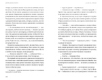 Дороти должна умереть