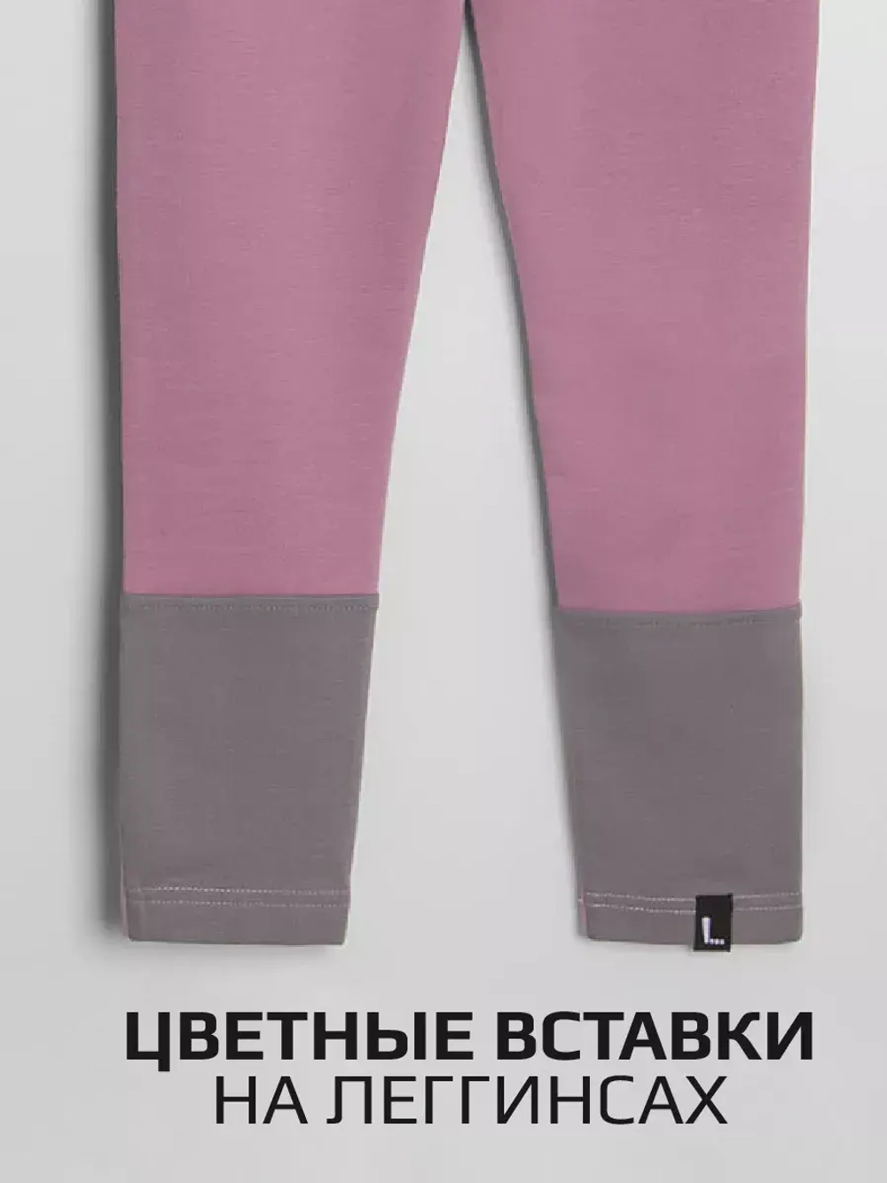 Костюм спортивный для девочки, футболка и леггинсы