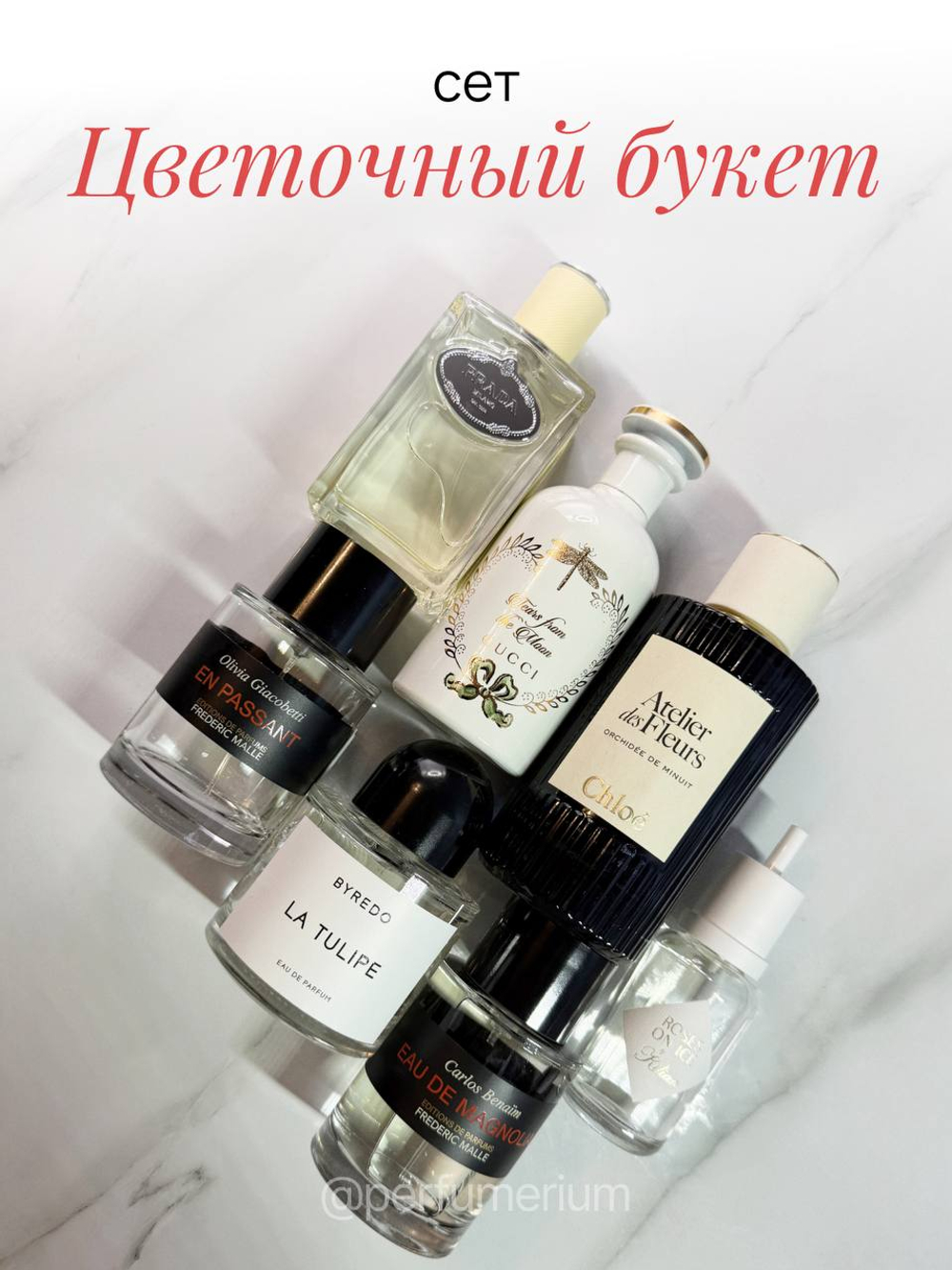 СЕТ ЦВЕТОЧНЫЙ БУКЕТ