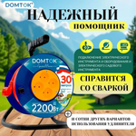 Силовой удлинитель на катушке 30 метров ПВС 2*1, 2200Вт