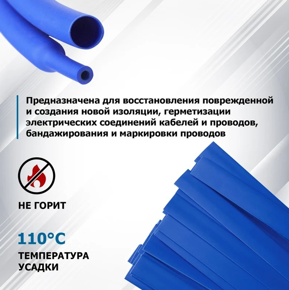 Трубка термоусадочная Rexant 21-5005
