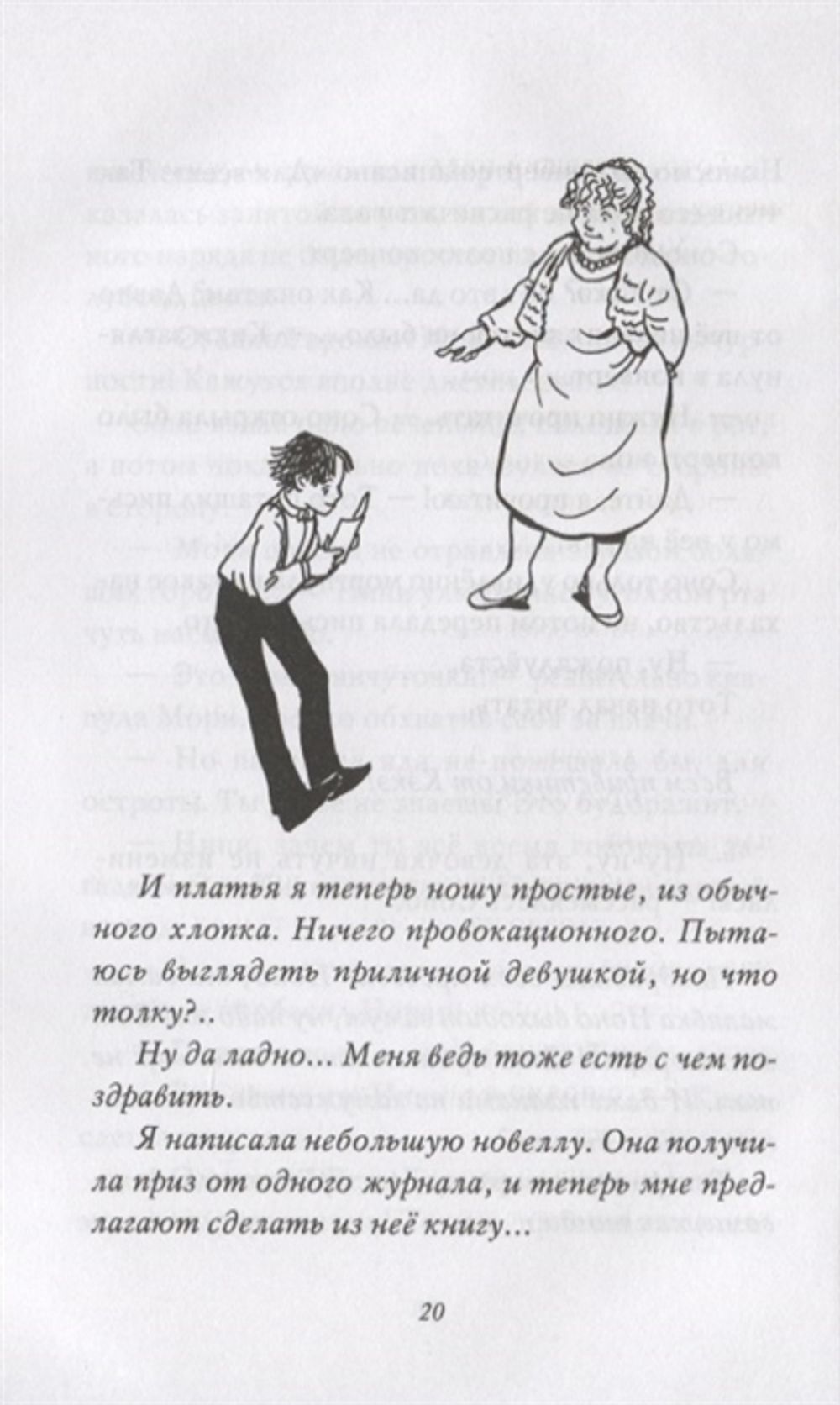 Ведьмина служба доставки. Том 6. Тысяча дорог