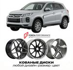 КОВАНЫЕ ДИСКИ для Mitsubishi ASX I Рестайлинг 2016-2022 Митсубиси