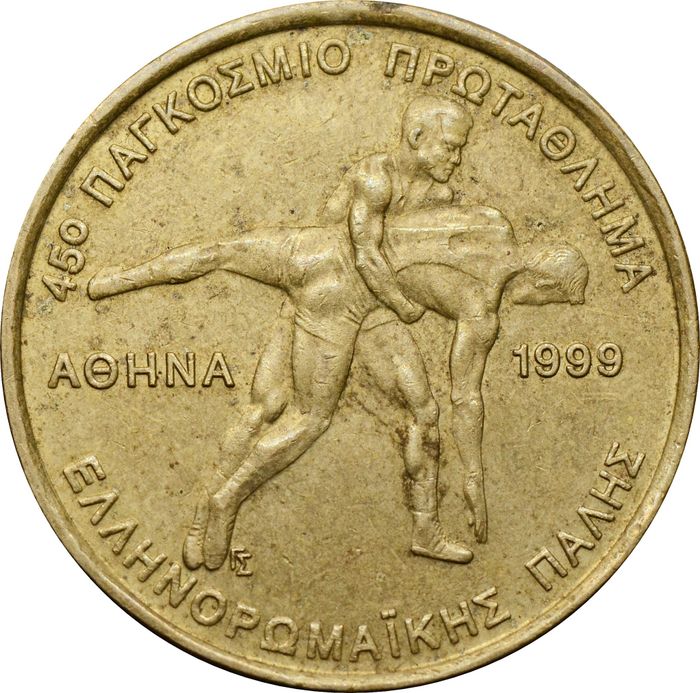 100 драхм 1999 Греция «45-ый Чемпионат мира по греко-римской борьбе в Афинах»