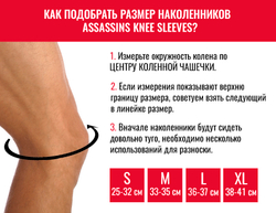 RockTape Наколенники Assassins - 5мм - CrossFit Red - S