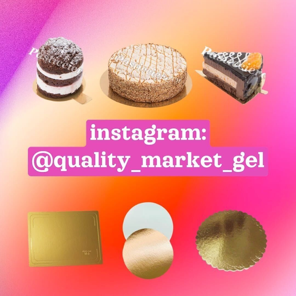 Подложка для торта, 300 х 300 мм, 1.5 мм, 50шт