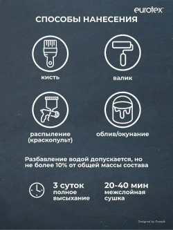 Лак для бань и саун Eurotex Сауна, шелковисто-матовый, 2,5 кг