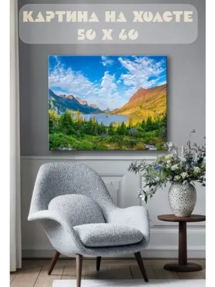 Картина на стену 40 X 50 Пейзаж