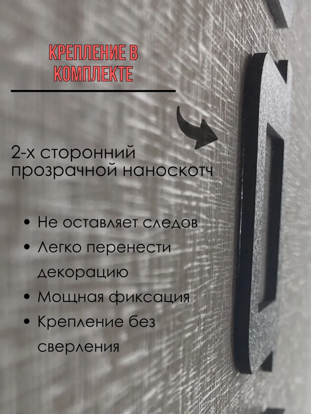 Декорация настенная надпись объемная